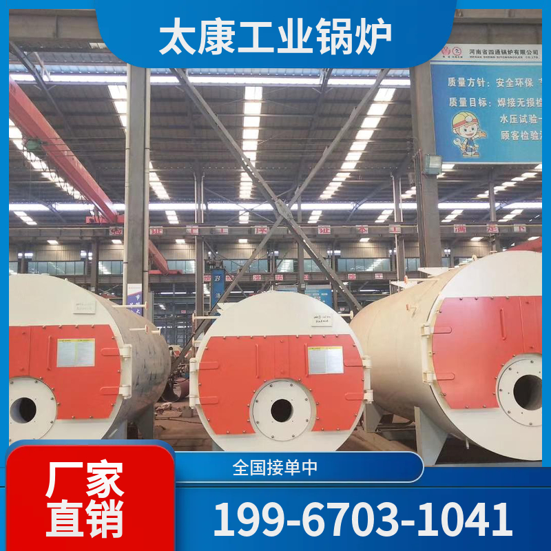 甘孜太康锅炉厂家